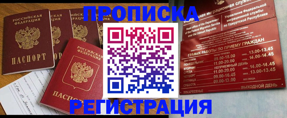 регистрация для дет. сада в Благовещенске
