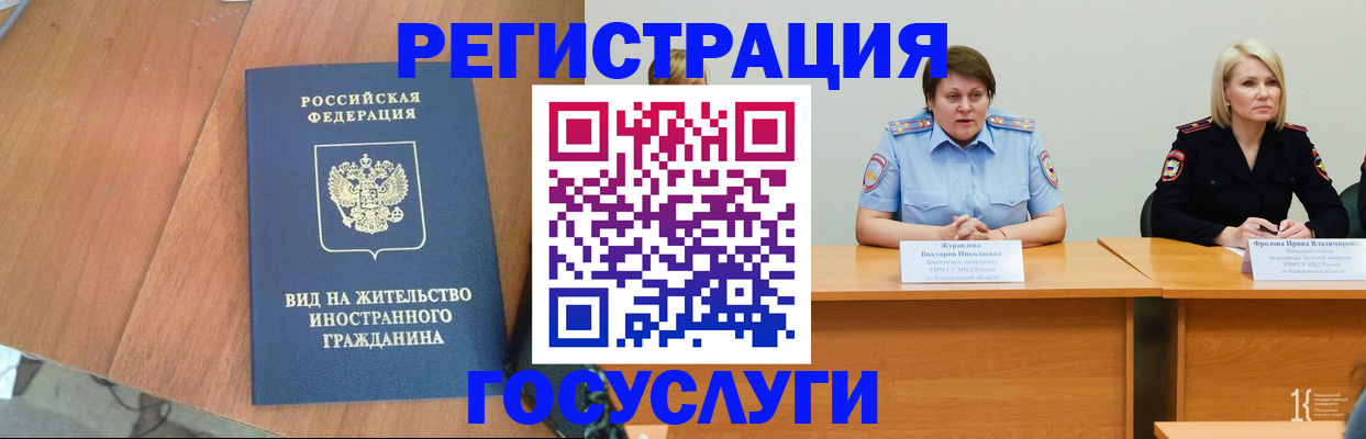 прописка от собственника в Благовещенске